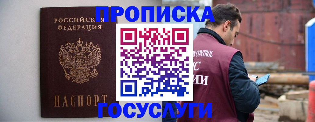 временная регистрация законно в Карабаново