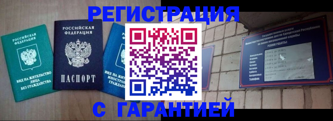где прописаться в Карабаново